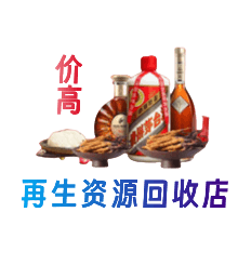 文昌购物卡回收站