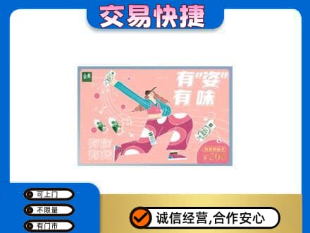 文昌购物卡回收伊利礼品卡.jpg