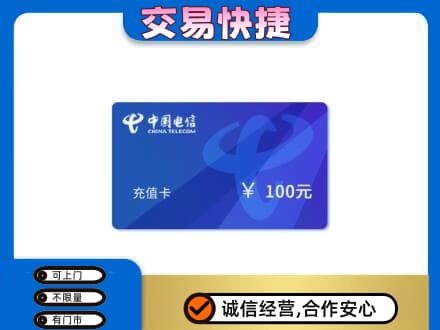 文昌购物卡回收中国电信卡.jpg