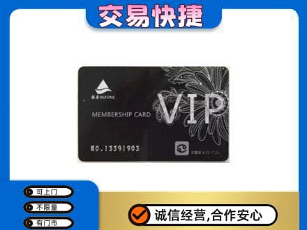 文昌回收银座卡