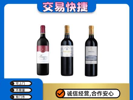 文昌洋酒回收拉菲红酒.jpg