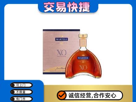 文昌洋酒回收马爹利XO.jpg