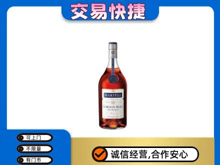 文昌洋酒回收马爹利蓝带.jpg