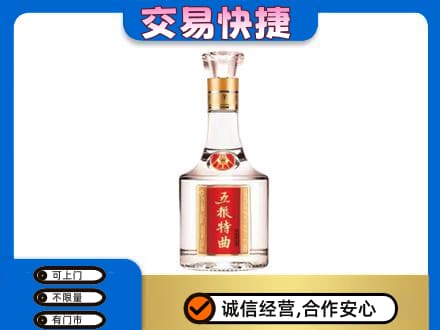 文昌名酒回收五粮特曲.jpg
