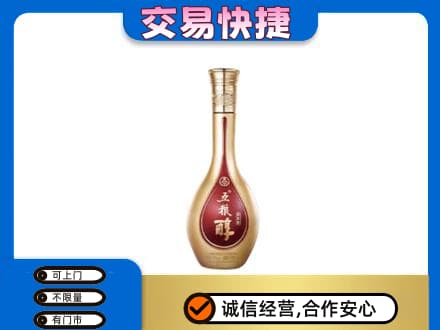 文昌名酒回收五粮醇.jpg
