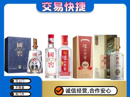 文昌名酒回收国窖泸州老窖.jpg