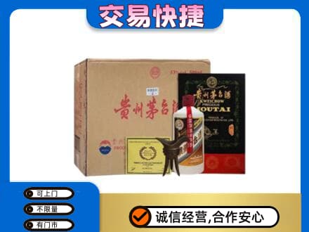 文昌回收珍品茅台酒