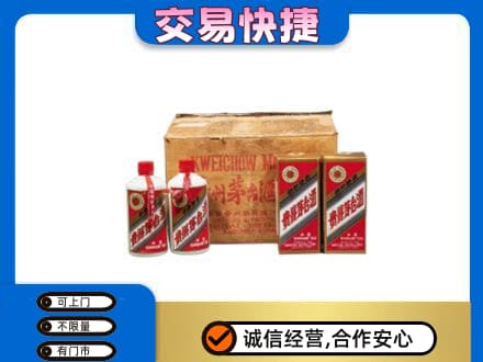 文昌回收五星茅台酒