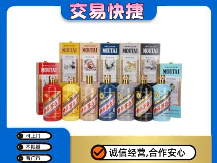 文昌回收生肖茅台酒
