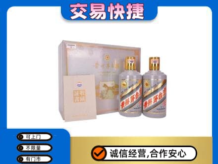 文昌茅台回收茅台礼盒.jpg