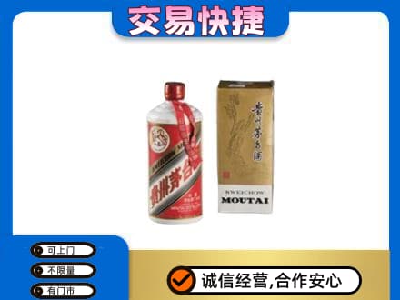 文昌茅台回收飞天.jpg