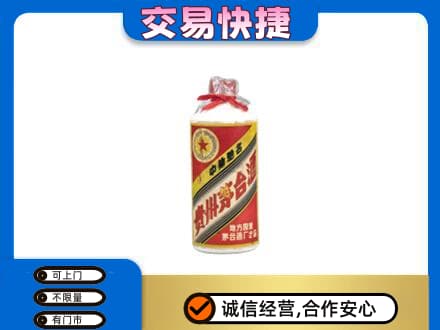 文昌回收地方国营茅台酒