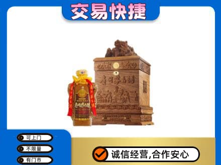 文昌回收80年茅台酒